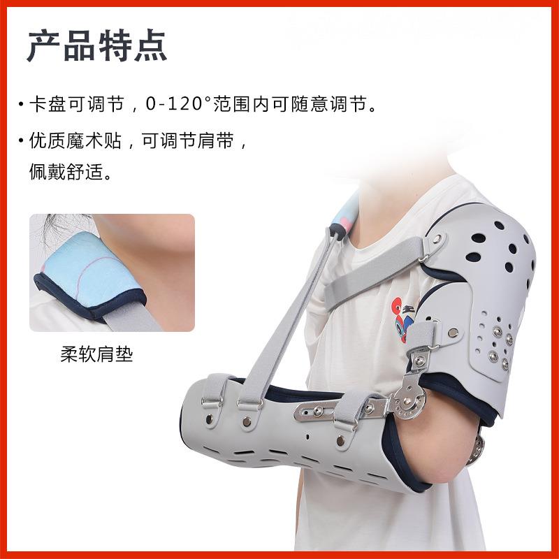 乐宇邦儿童肩肘关节可调式固定支具桡骨肱骨保护支具手臂肩部护具
