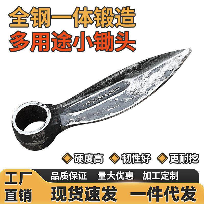 小锄头家用种菜农用锄挖地锄草锄头多功能虫草锄尖锄除草工具大全