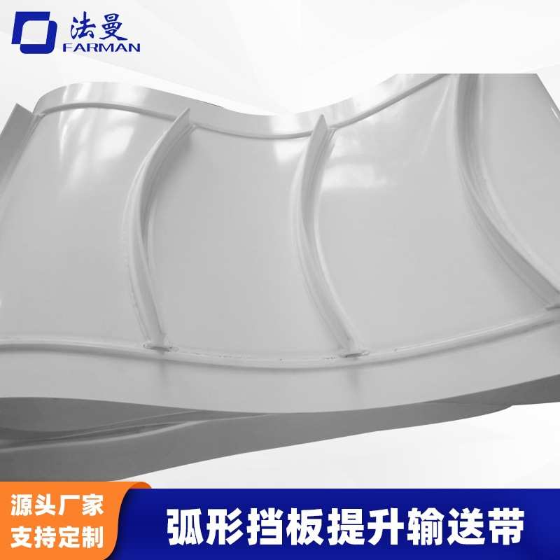Farman法曼2MM白色PVC输送带传送带传输带防滑皮带