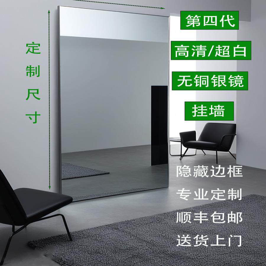 超白无铜银镜挂墙全身镜铝合金隐藏边框玻璃防爆高清全身镜子定制