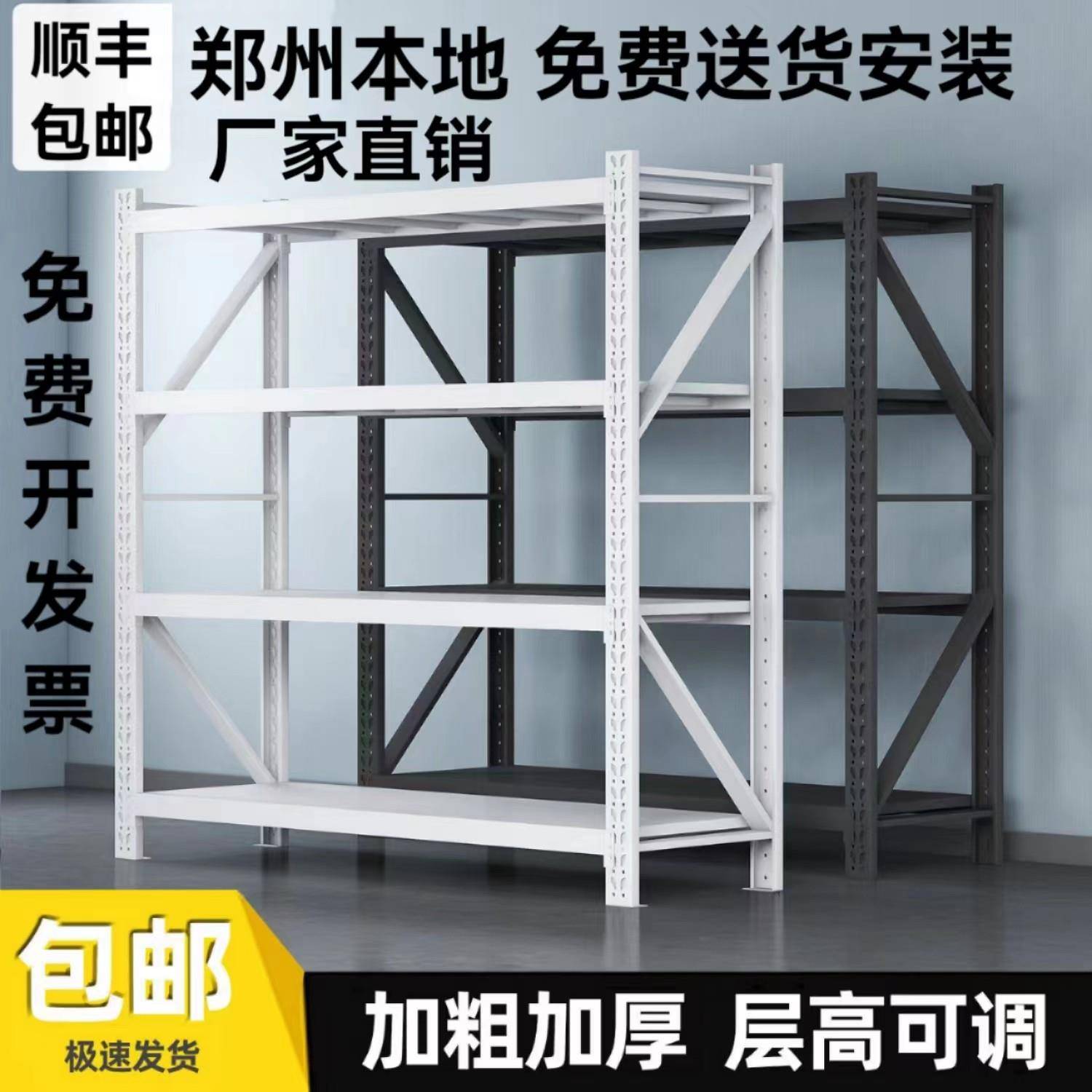 郑州货架置物架多层超市展示架落地重型仓库仓储家用储物架铁架子
