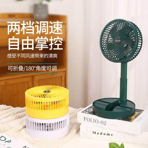 新款直销新款折叠可伸缩小风扇 桌面台式可充电USB电风扇便携式简