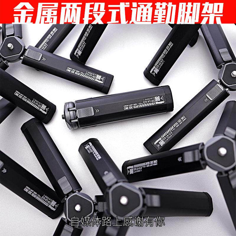 通勤三脚架相机三角架支架单眼手机可携式迷你桌面摄影师陈文坚
