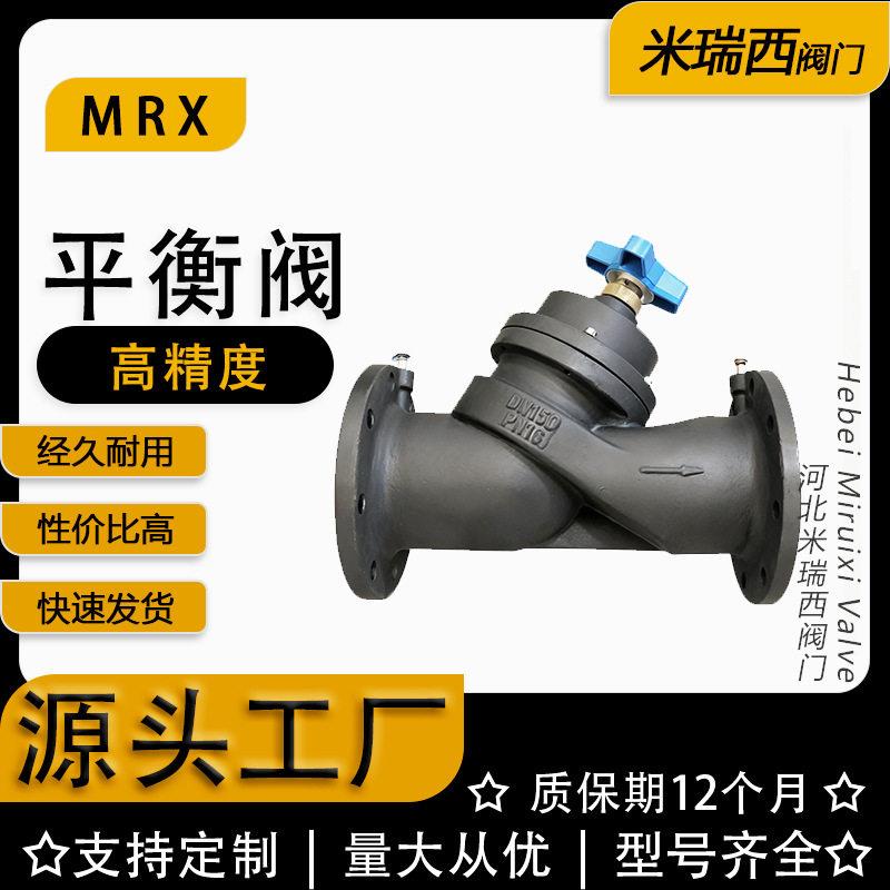 数字锁定平衡阀静态平衡阀手动调节平衡阀厂家供应河北KPF-3-16Q