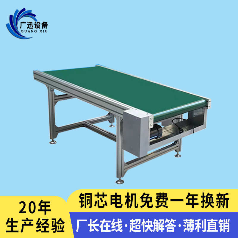 小型皮带输送机注塑机接驳传输爬坡上料输送带快递物流分拣流水线