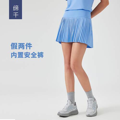 Water cooled cooling elastic pleated skirt double-layer