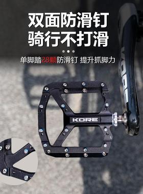 KOR车E铝合金踏脚山地自行KORE2504三培林轴承脚车踏板平踏宽踏板