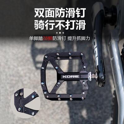 KORE铝合金脚踏山地车自行车三培林轴承脚踏板平踏宽踏板通用脚踏