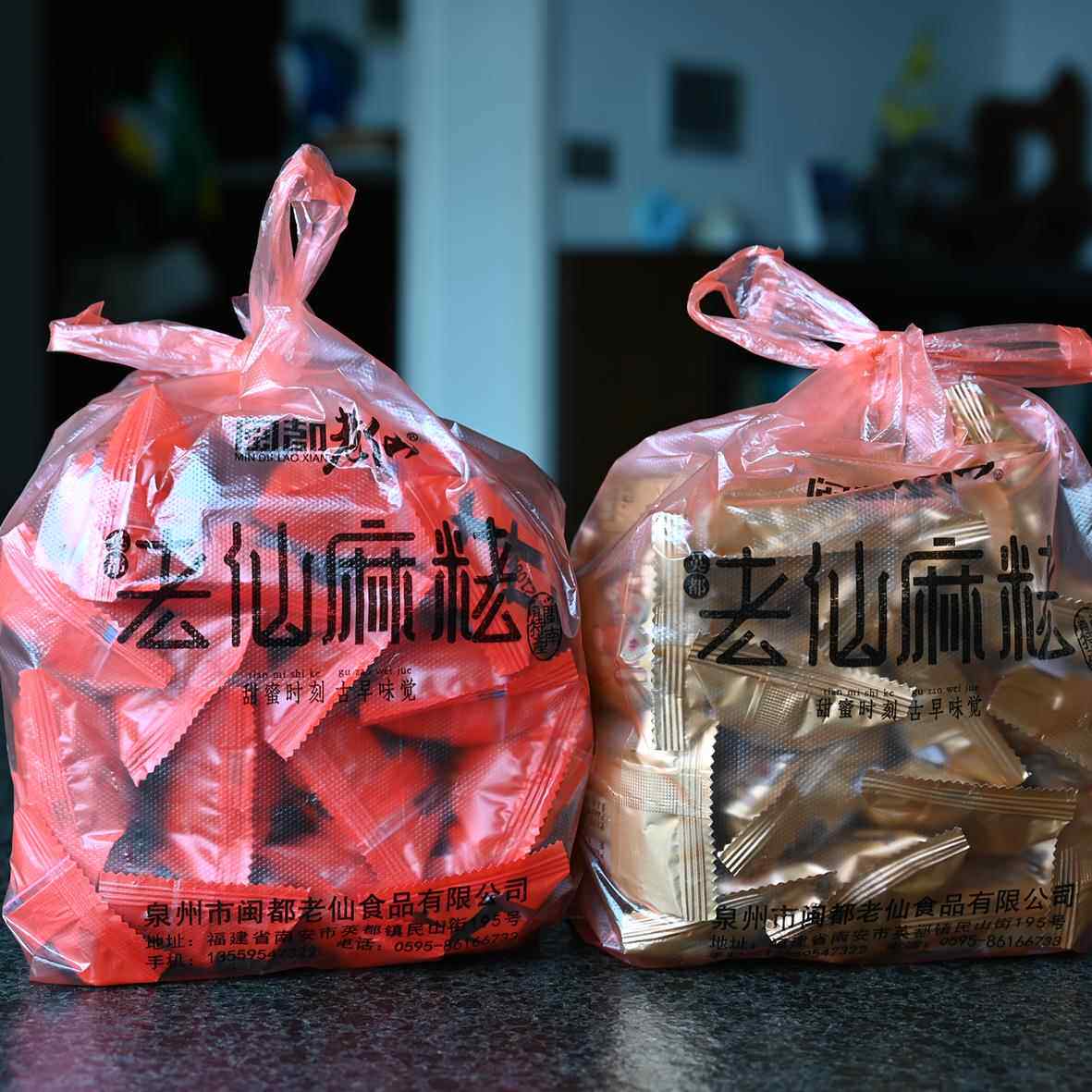 英都闽都老仙 花生味黑芝麻味海苔味 麻老麻酪麻枣/每袋1斤×2袋