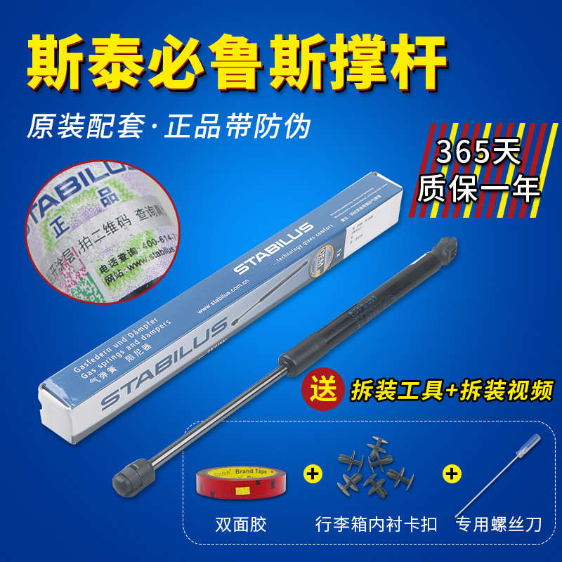 适配新老迈腾B6/B7L/B8后备尾箱撑杆行李箱液压支撑杆机盖撑杆