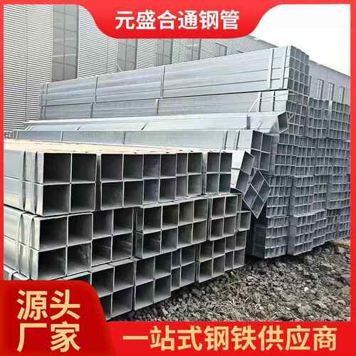 热镀方管建筑矩幕墙龙结骨用热轧方管承重四边形锌钢构镀锌方管