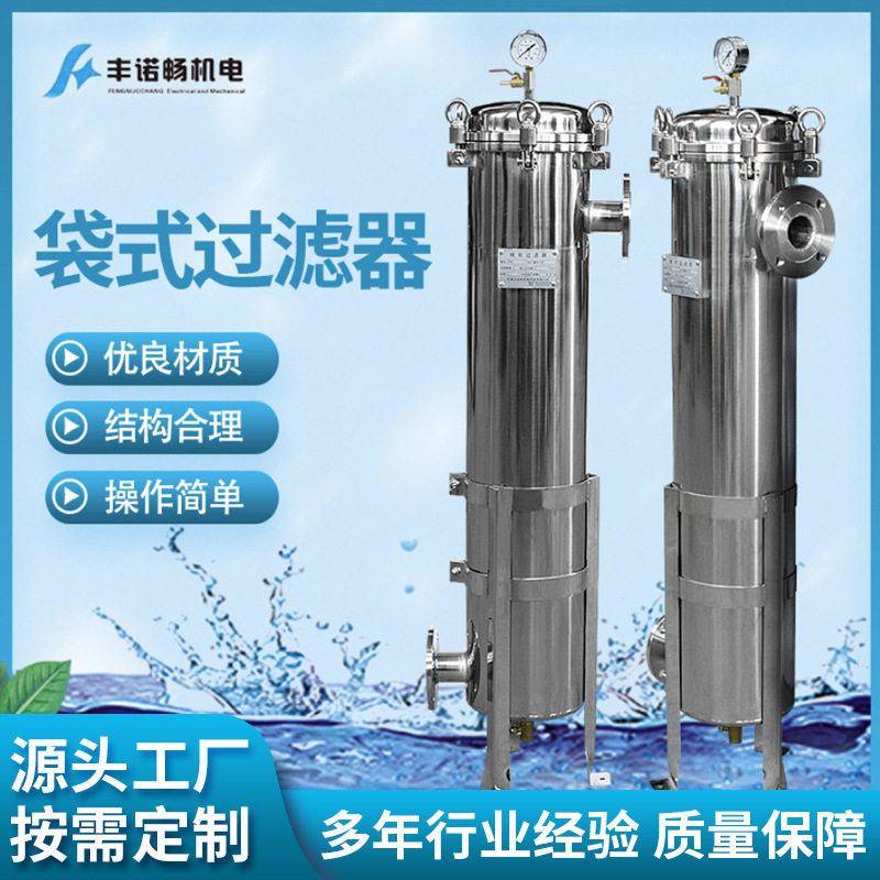 无锡厂家供应不锈钢袋式过滤器2号袋式过滤器304不锈钢DN50口径