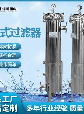 无锡厂家供应不锈钢袋式过滤器2号袋式过滤器304不锈钢DN50口径