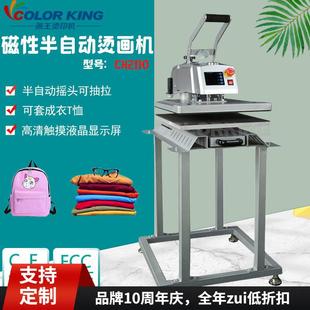 抽拉式 50cmT恤压烫机 烫印机热转印机 高压白墨烫画机CH2110