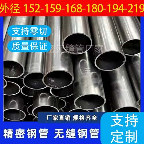 精密无缝钢管外径152-159-168-180-219mm碳钢管厚薄壁铁管空心管
