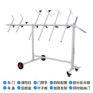 钣金喷漆架多功能旋转喷漆支汽架保险杠车车661移动工具挂门架子