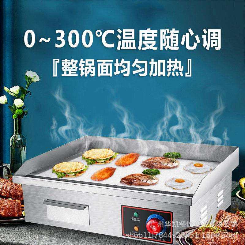商用电扒炉台式手抓饼炉铁板烧炉电加热铁板设备摆摊煎烤机器创业