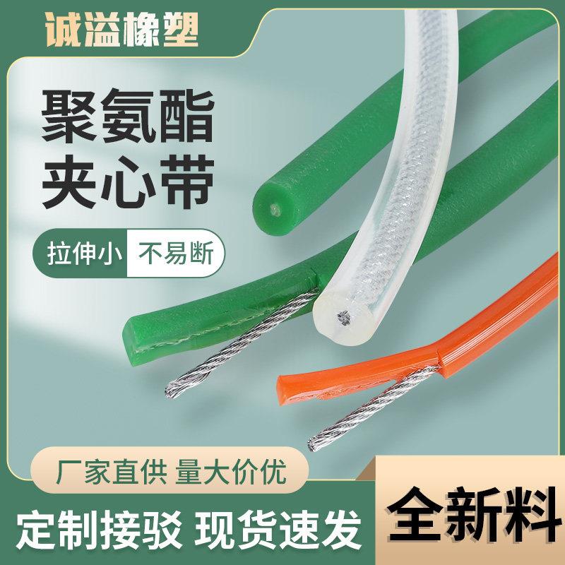 PU聚氨酯夹心带 加钢丝线芯 圆带三角带五角工业传送带餐盘输送带