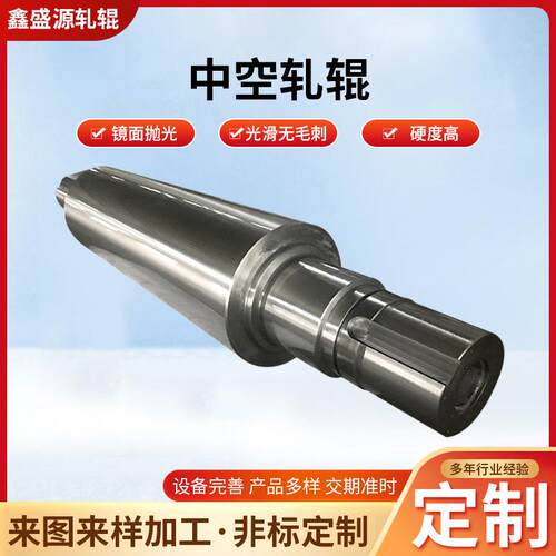 生产CR12冷弯成型中空货架轧辊冷弯轧辊模具中空轴承钢