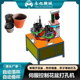 永旭机械供应花盆打孔机 热饮碗盖杯子冲孔设备