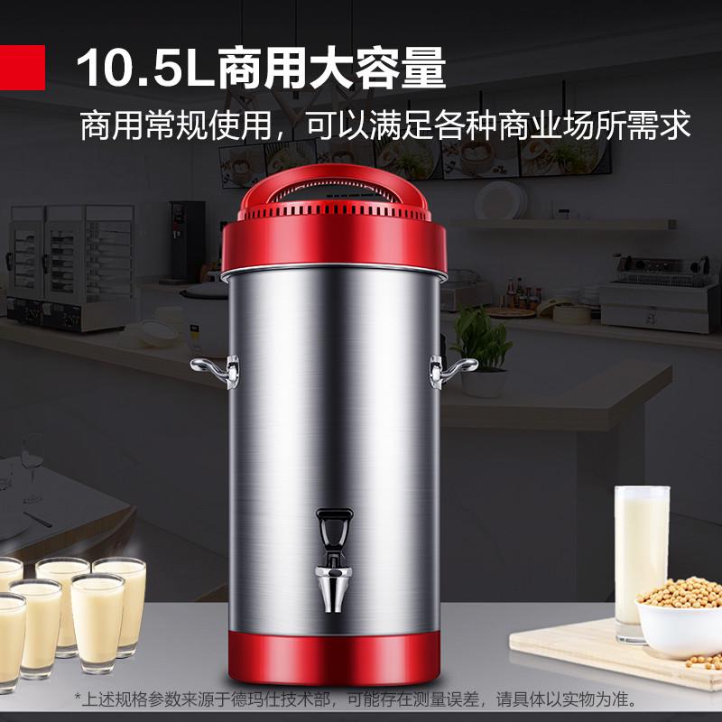 德玛仕豆浆机商用大容量加热全自动打磨浆渣浆米糊机无渣DJ-10A