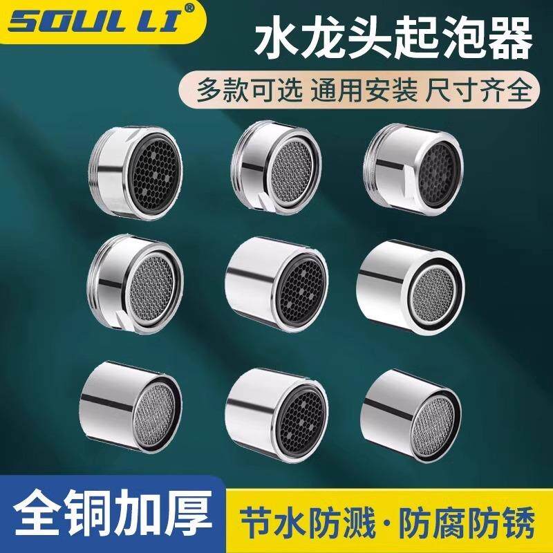 水龙头配件加长型出水嘴过滤净水器转接头防溅花洒起泡器内芯