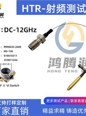 HTR-射频开关座测试线代替村田MXFQB1PY1000/SMA母头0-12G测试线
