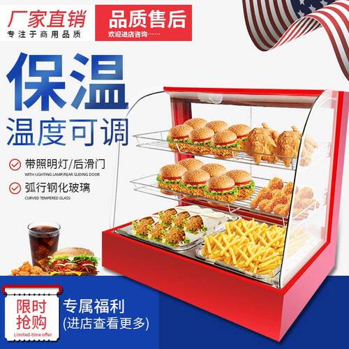 商用保温柜食品小型加热恒温箱展示柜台式板栗蛋挞面 面包玻璃熟