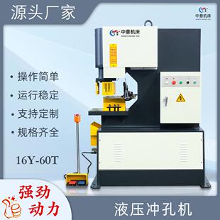 2025厂家直销液压全自动冲孔机40Y 250T大功率大型打孔机 200T50Y