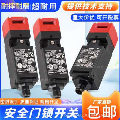 安全门锁限位开关D4NS-9AFD4NS-9BFD4NS-9CF安全门开关