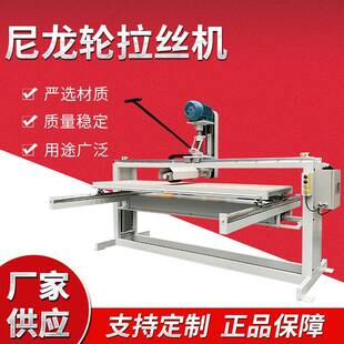 厂家全自动尼龙轮拉丝机切割不锈钢抛光拉丝机金属铝材抛光拉丝机