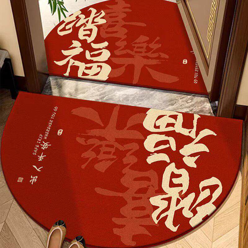 新年入户门地垫半圆形红色进门门口脚垫踏福乔迁门垫防滑地毯门外