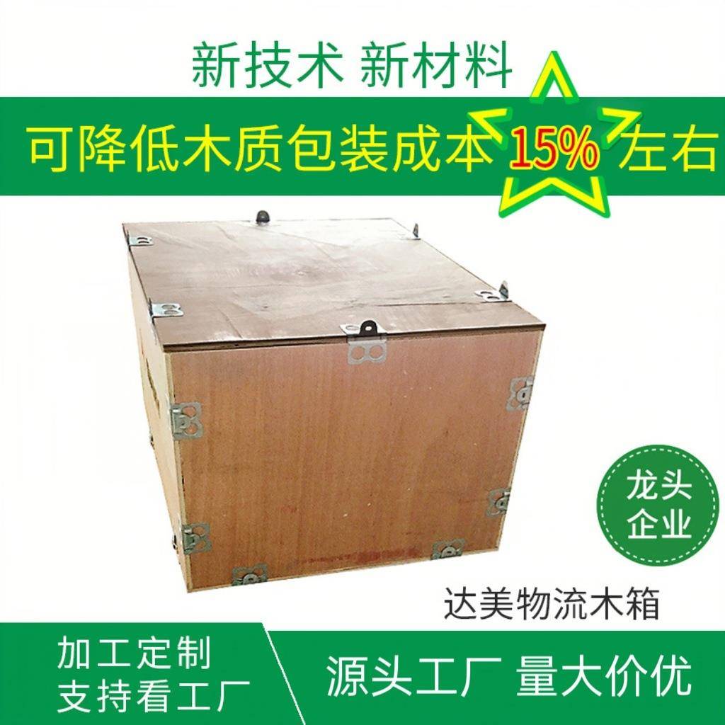 厂家直供钢扣木箱仓库周转箱配件钢边箱可拆卸物流包装木箱