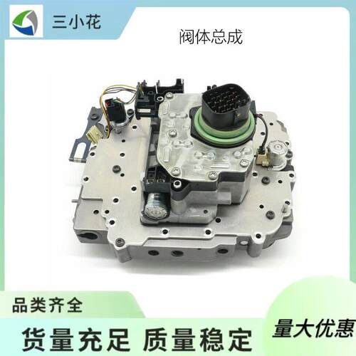 62TE5078708AC变速箱电磁传输总成适用于道奇克莱斯勒68376696AA