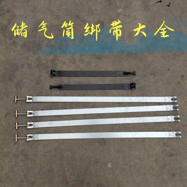 气筒绑带储气筒绑带气筒紧固带拉紧带货车挂车改装车