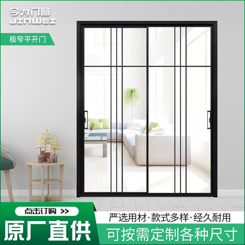 手动黑色中窄推拉门 铝合金钢化厨房客厅阳台隔断推拉门