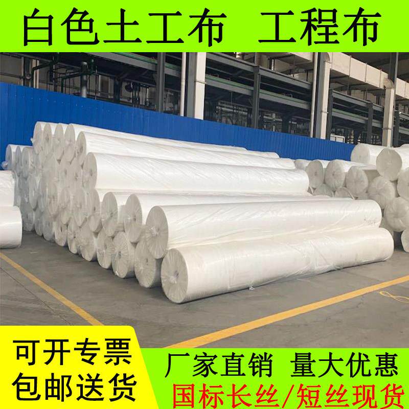白色土工布不织布毛毡布大棚保温被毛毯公路养护防草布养护工程布