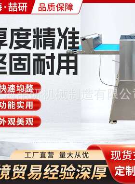 全自动面团均皮机商用大型生产线均皮机Dough homogenizer