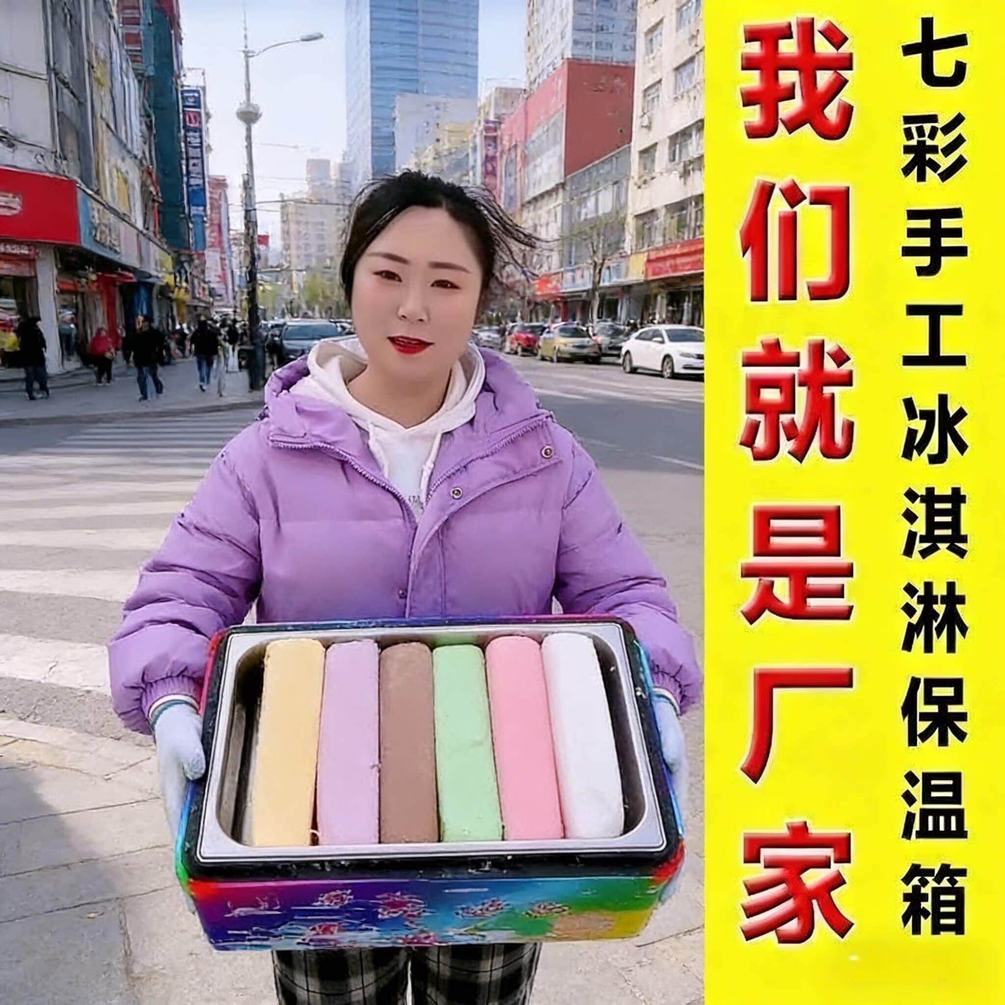 冰淇淋保温箱摆摊专用箱子脆筒盒冰淇淋粉七彩夏天可携式七彩虹餐