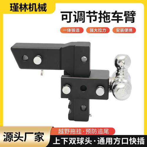 厂家供应铝合金可调节拖车臂跨境2.5inch-6inch三球头拖挂臂