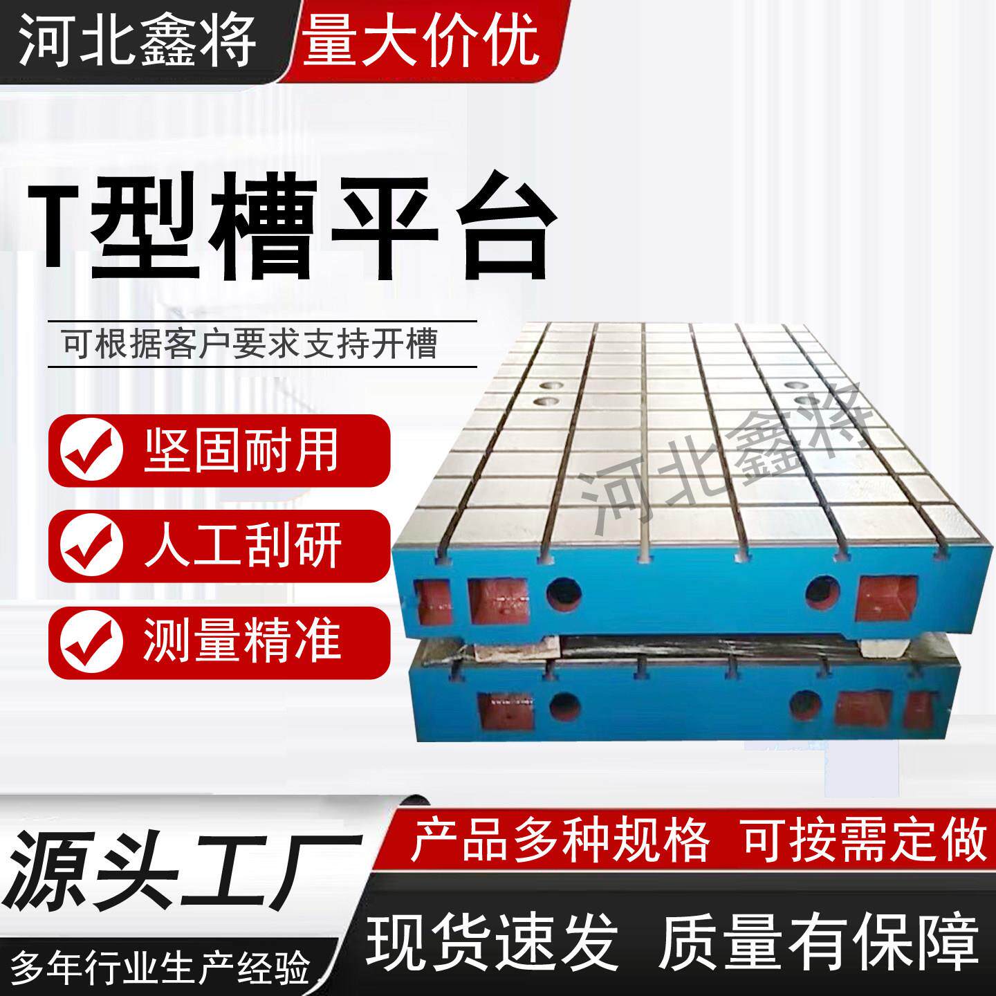 铸铁平台T型槽平台来图定制重型加厚研磨焊接带孔电机底座实验台