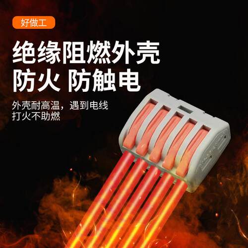 215多用电线连接器接线并线快速接头 分线电线接线端子100只装