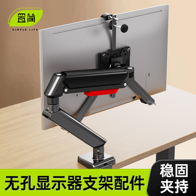 置简电脑无孔显示器支架机械臂免打孔无螺丝扩展VESA孔专用配件X1