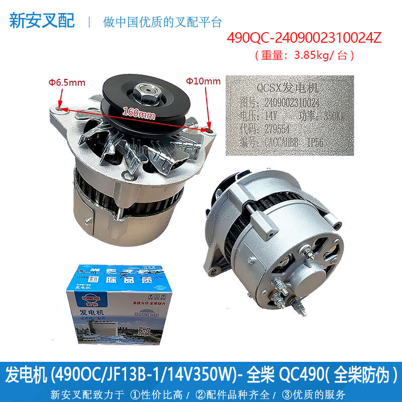 全柴490发电机 4C2/4C5/4C5/4J1  全柴全系列发电机 提供铭牌可查