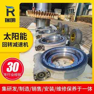 25H 回转支承转台转盘回转减速机回转驱动装 置太阳能WEA7