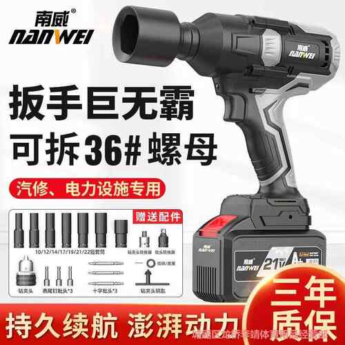南威无刷重型汽修电动扳手大扭力锂电冲击扳手大功率电动风炮