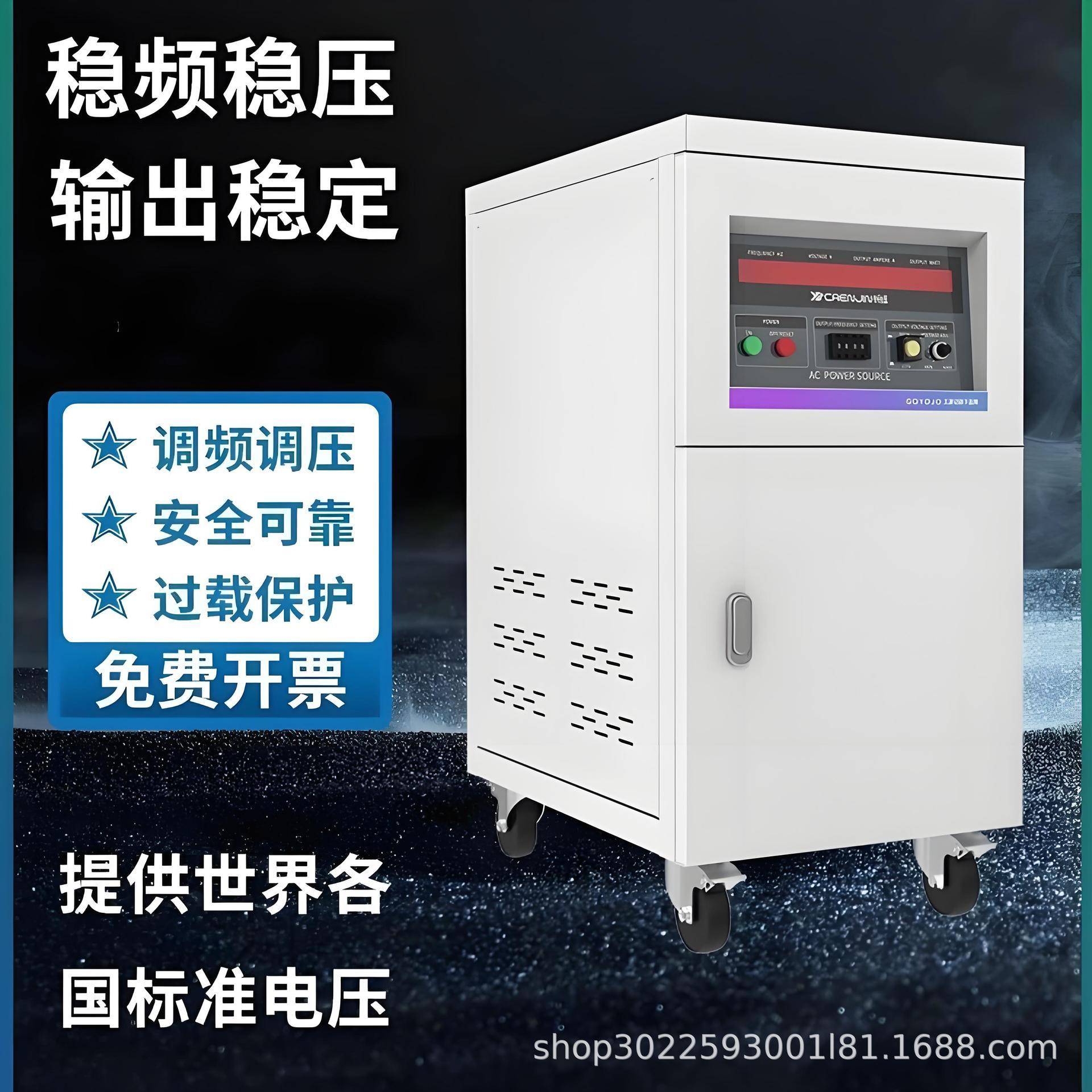 单相三相稳压稳频45hz变90hz工业高精度可调交流变频电源
