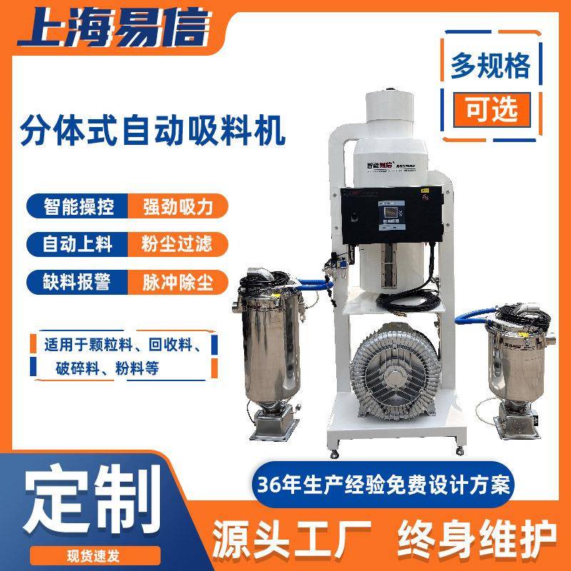 厂家直销现货塑料花生大豆输送全自动分体式真空吸料机上料机