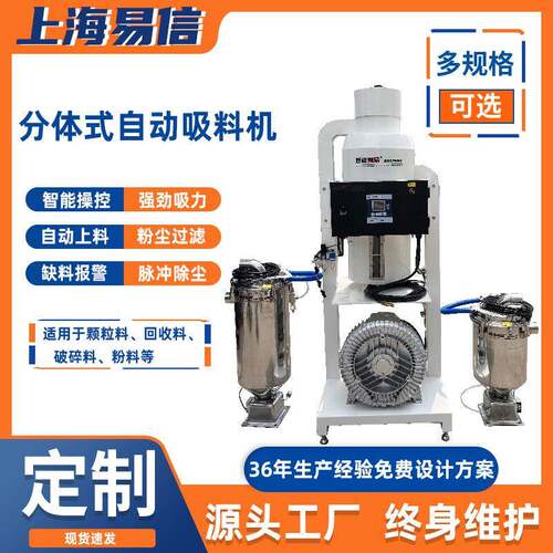 厂家直销现货塑料花生大豆输送全自动分体式真空吸料机上料机