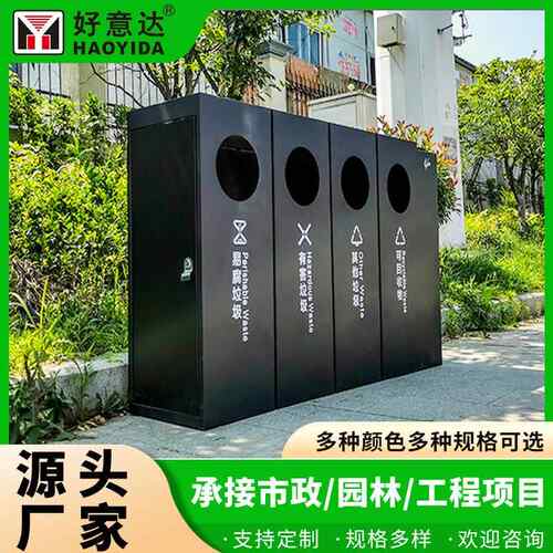 四分类垃圾垃桶 户外创意金圾箱 公园干湿分离果皮属HBS280箱烟灰